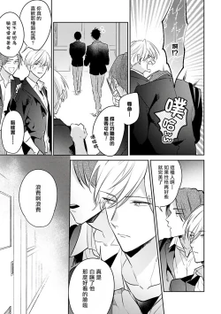 Page 17 of Naka Made Aishite | 里面也请好好疼爱