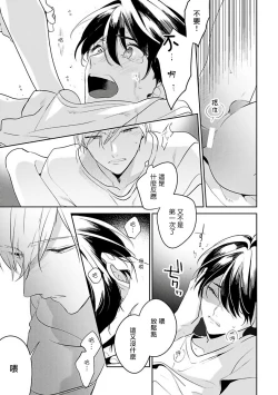 Page 31 of Naka Made Aishite | 里面也请好好疼爱