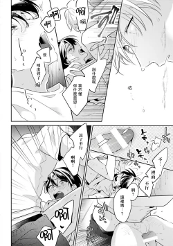 Page 34 of Naka Made Aishite | 里面也请好好疼爱