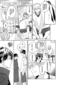 Page 48 of Naka Made Aishite | 里面也请好好疼爱