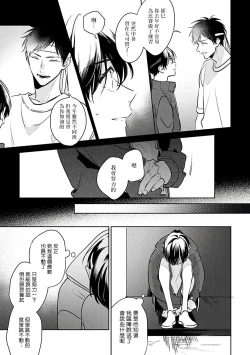 Page 52 of Naka Made Aishite | 里面也请好好疼爱