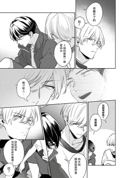 Page 56 of Naka Made Aishite | 里面也请好好疼爱