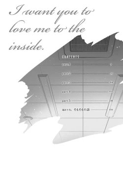 Page 6 of Naka Made Aishite | 里面也请好好疼爱