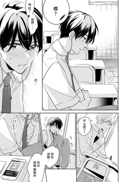 Page 93 of Naka Made Aishite | 里面也请好好疼爱