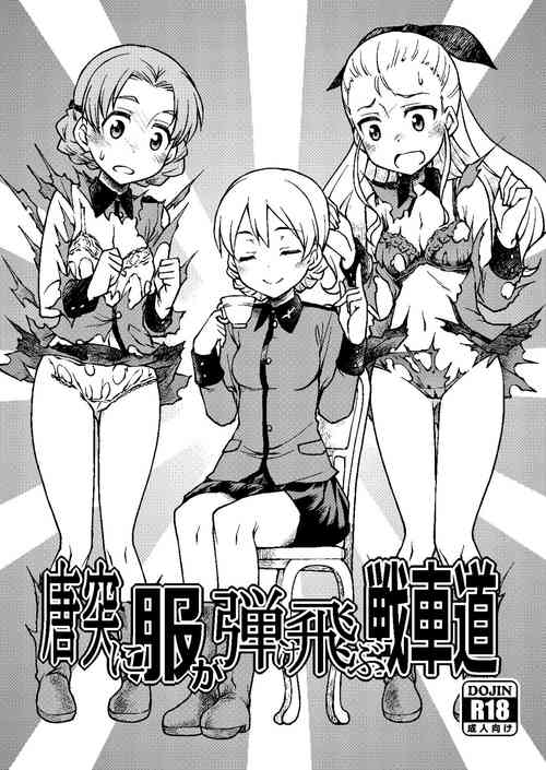 (COMIC1☆10) [Atsuatsu Muchimuchi (Hisakawa Tinn)] Toutotsu ni Fuku ga Hiketobu Senshadou (Girls und Panzer)