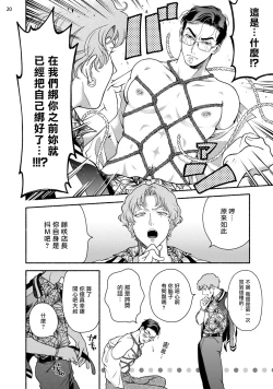 Page 21 of Fujisaki Shinobu wa Kaku Katariki 2 | 藤咲忍如是说2+番外