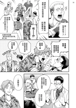 Page 34 of Fujisaki Shinobu wa Kaku Katariki 2 | 藤咲忍如是说2+番外