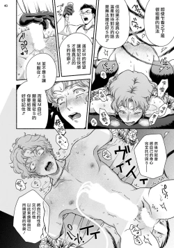 Page 41 of Fujisaki Shinobu wa Kaku Katariki 2 | 藤咲忍如是说2+番外