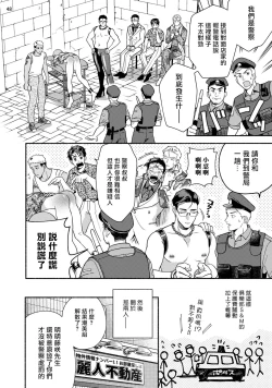 Page 49 of Fujisaki Shinobu wa Kaku Katariki 2 | 藤咲忍如是说2+番外