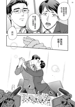 Page 54 of Fujisaki Shinobu wa Kaku Katariki 2 | 藤咲忍如是说2+番外