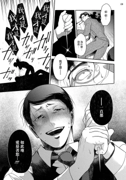 Page 66 of Fujisaki Shinobu wa Kaku Katariki 2 | 藤咲忍如是说2+番外