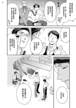 Page 81 of Fujisaki Shinobu wa Kaku Katariki 2 | 藤咲忍如是说2+番外