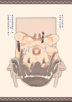 Page 11 of Kanjou ga Usui kara Nandemo Iu Koto Kiite Kureru Osananajimi