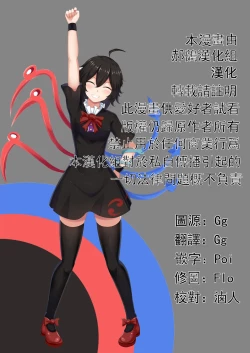 Page 17 of Kanjou ga Usui kara Nandemo Iu Koto Kiite Kureru Osananajimi