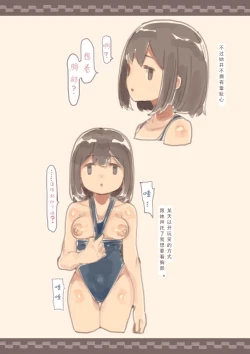 Page 2 of Kanjou ga Usui kara Nandemo Iu Koto Kiite Kureru Osananajimi