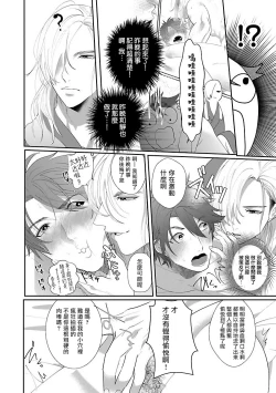 Page 28 of Omae no Inu ni Naritai | 想做你的狗 Ch. 1-2