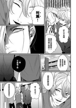 Page 46 of Omae no Inu ni Naritai | 想做你的狗 Ch. 1-2