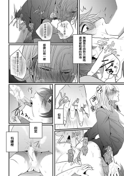 Page 55 of Omae no Inu ni Naritai | 想做你的狗 Ch. 1-2