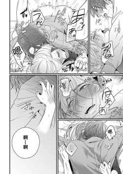 Page 59 of Omae no Inu ni Naritai | 想做你的狗 Ch. 1-2