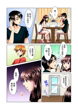 Page 32 of Kon Nani Bikubiku Shiteru no ni… Shi nai no?| 明明你的弟弟挺成這樣….還不上嗎？～在浴室！在房間！在客廳也是!?被老哥的妻子不斷地玩弄… Ch.1-2