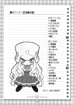 Page 10 of Kujibiki Unbalance Anthology