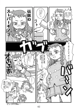 Page 41 of Kujibiki Unbalance Anthology