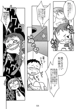 Page 63 of Kujibiki Unbalance Anthology