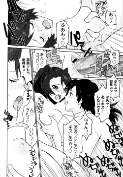 Page 18 of KARATE girl!