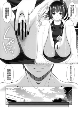Page 16 of Ayamachi wa Himegoto no Hajimari 3