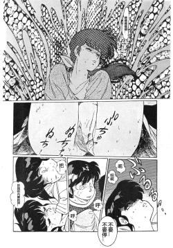 Page 17 of Yume ka utsutsu ka | Dream Date