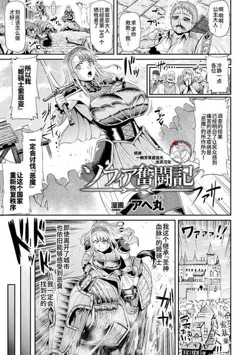 Download Sophia Funtouki