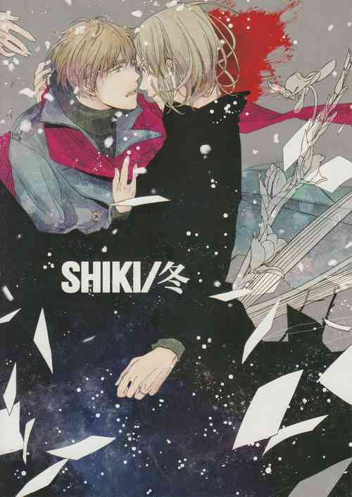 Download Shiki/Fuyu