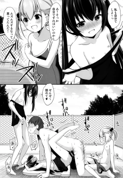 Page 24 of Ayamachi wa Himegoto no Hajimari 3