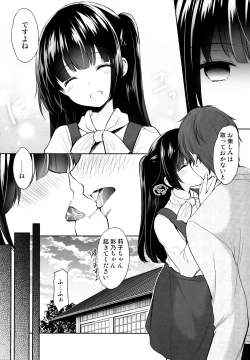Page 5 of Ayamachi wa Himegoto no Hajimari 3
