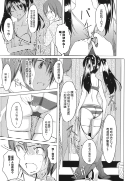 Page 53 of Houkago Toy Friends