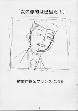 Page 2 of pari no yuuga na hibi