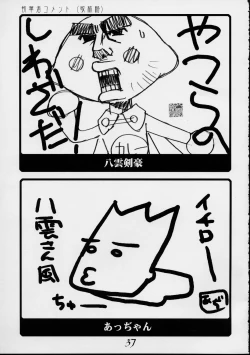 Page 36 of pari no yuuga na hibi