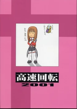 Page 40 of pari no yuuga na hibi