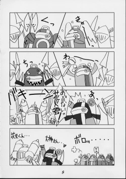 Page 7 of pari no yuuga na hibi