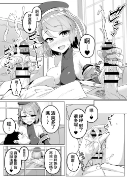 Page 6 of Niimi Sensei ni Amaetari Tekoki saretari suru