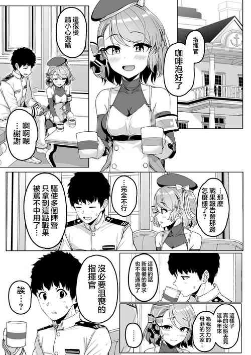 Download Niimi Sensei ni Amaetari Tekoki saretari suru