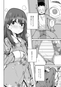 Page 32 of Sakura Ame