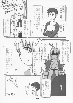 Page 19 of TypeMoon Daiundoukai