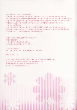 Page 15 of Miko Love