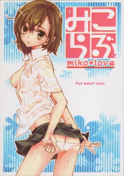 Page 1 of Miko Love