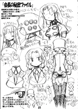 Page 16 of Ar tonelico dake janai yo?