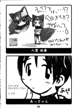 Page 17 of Ar tonelico dake janai yo?