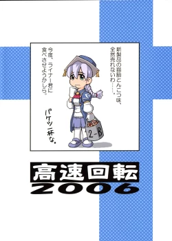 Page 20 of Ar tonelico dake janai yo?