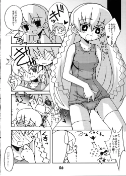 Page 5 of Ar tonelico dake janai yo?