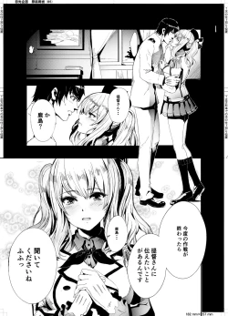 Page 3 of Teitoku Daisuki na Kashima-chan o Minna de Mawashite Netocchau Ohanashi